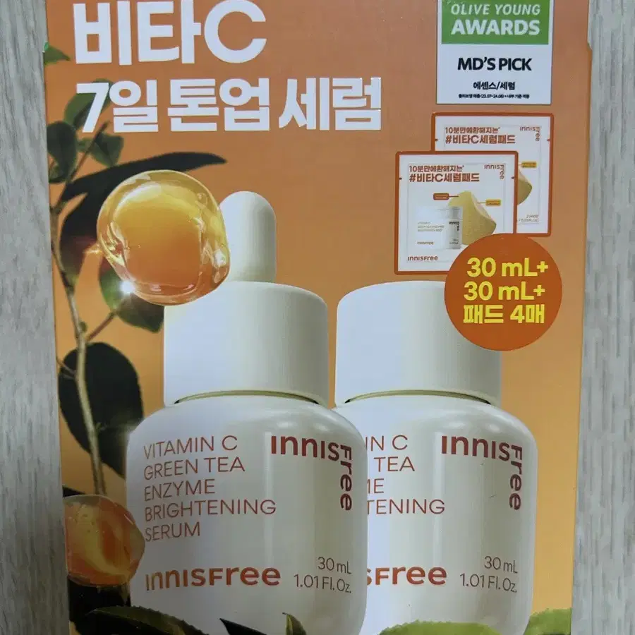 이니스프리 비타씨 그린티 엔자이 토닝 세럼 이엑스 30ml+30ml