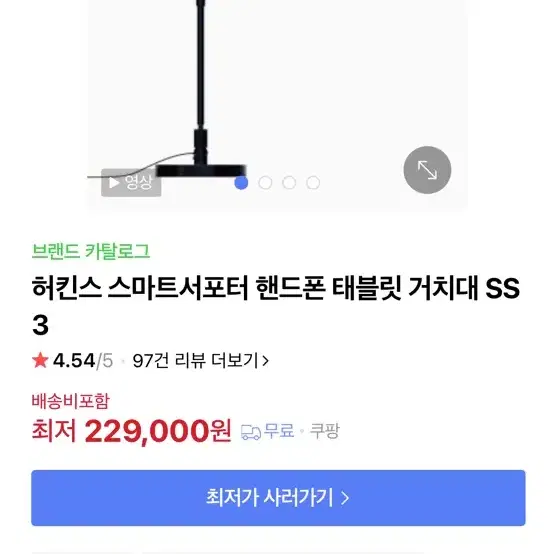 허킨스 무선충전 거치대