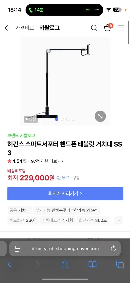 허킨스 무선충전 거치대