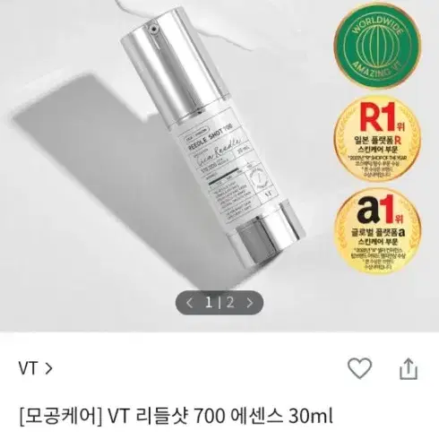 미개봉새상품))VT 마일드 리들샷 700 에센스 30ml