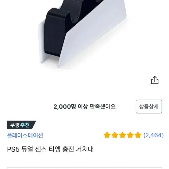 플스5 듀얼센스 충전 거치대