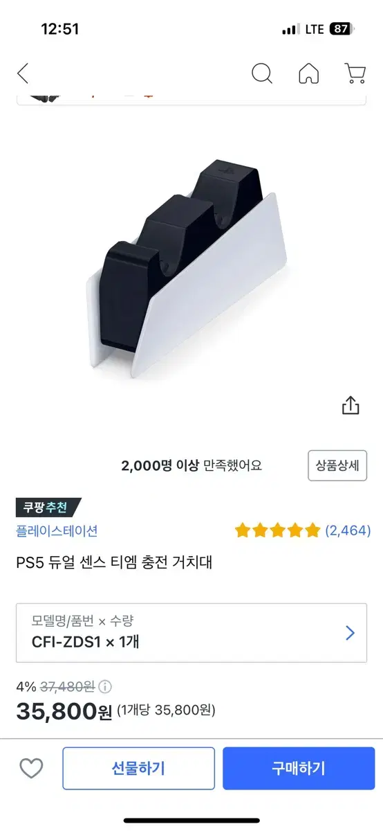 플스5 듀얼센스 충전 거치대