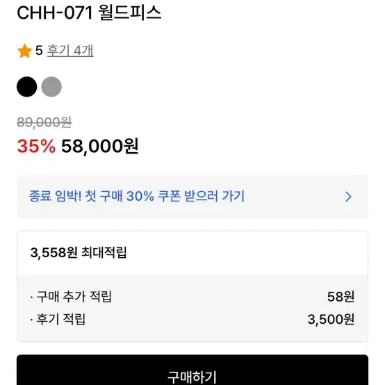 드리프트아웃 CHH-071 월드피스 기모후드티 판매합니다.