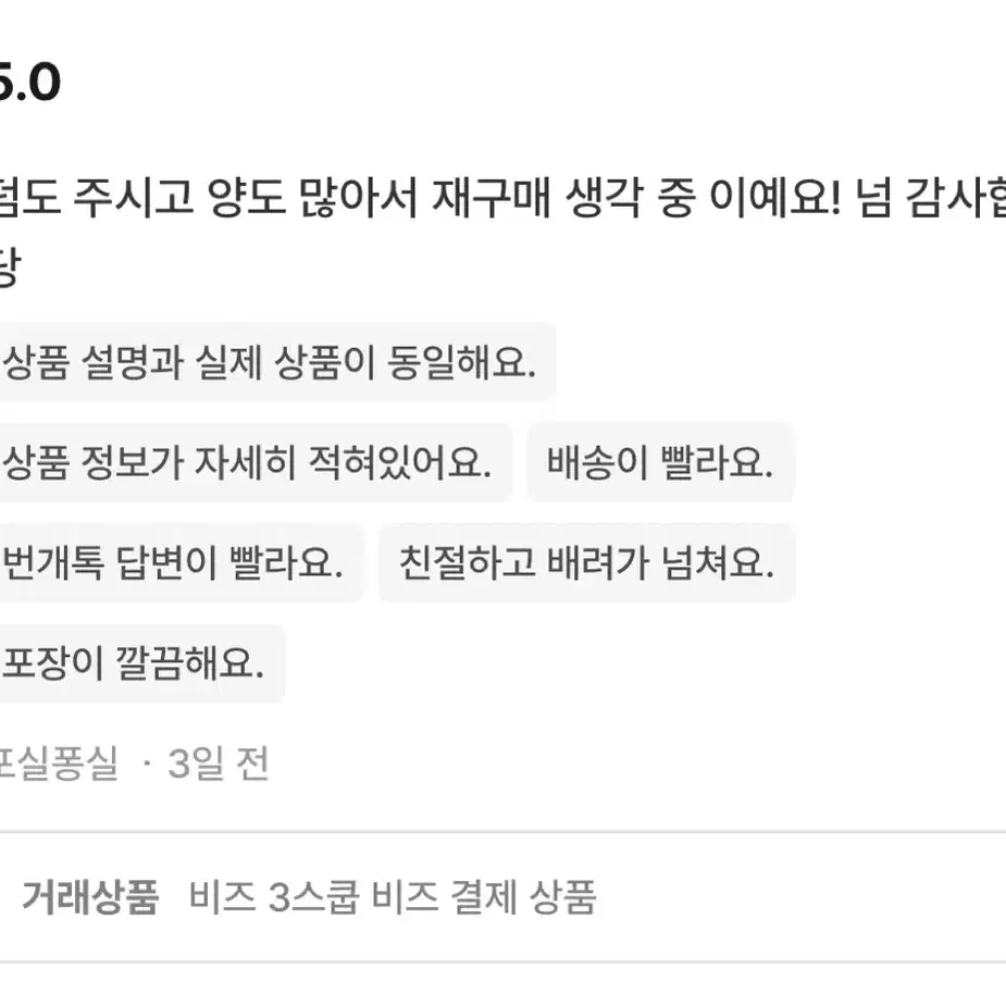 무채색 비즈 부자재 스쿱마켓 키링 고리 군번줄 슬라임 하트 리본