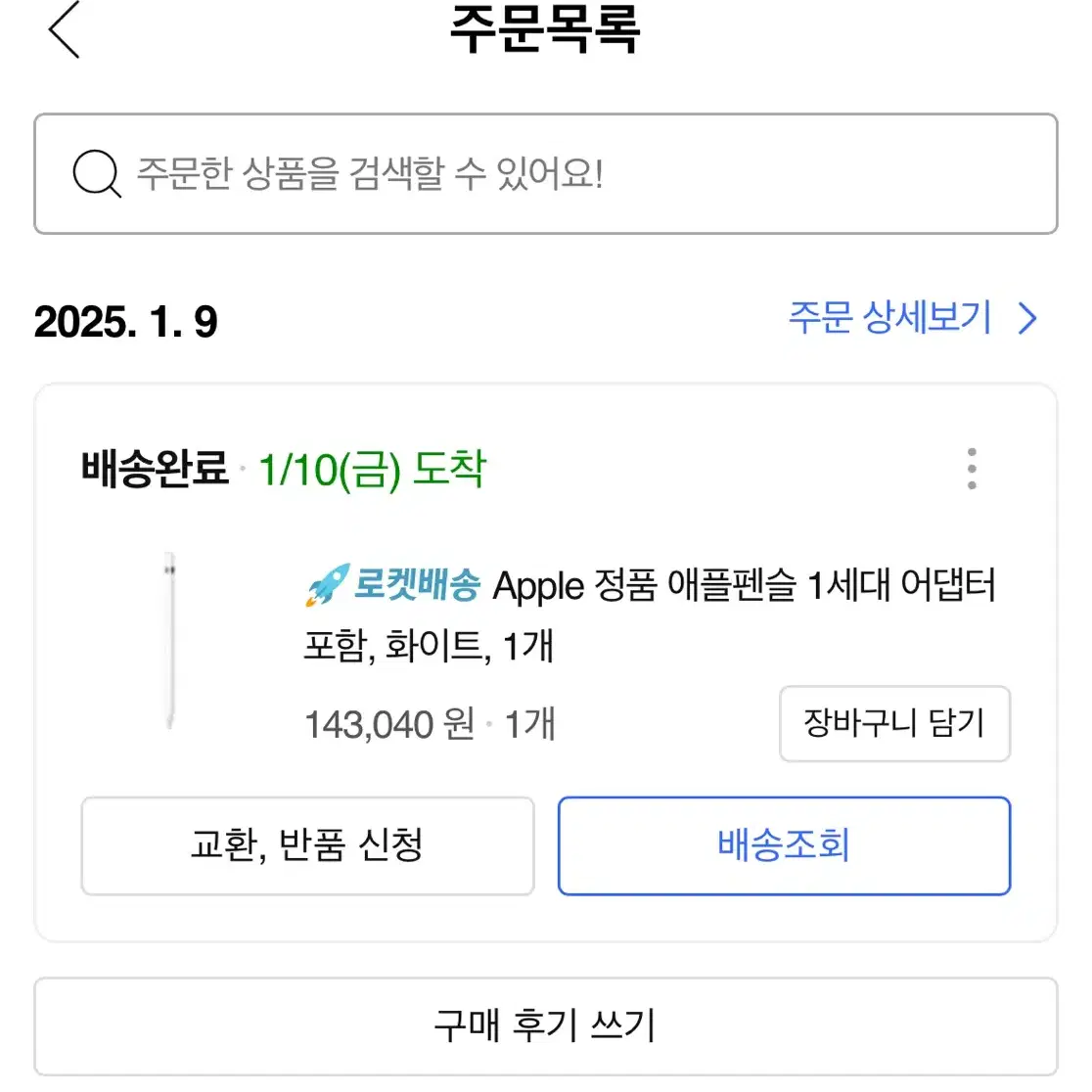 아이패드 10 64 실버+애플펜슬 1세대(풀박)