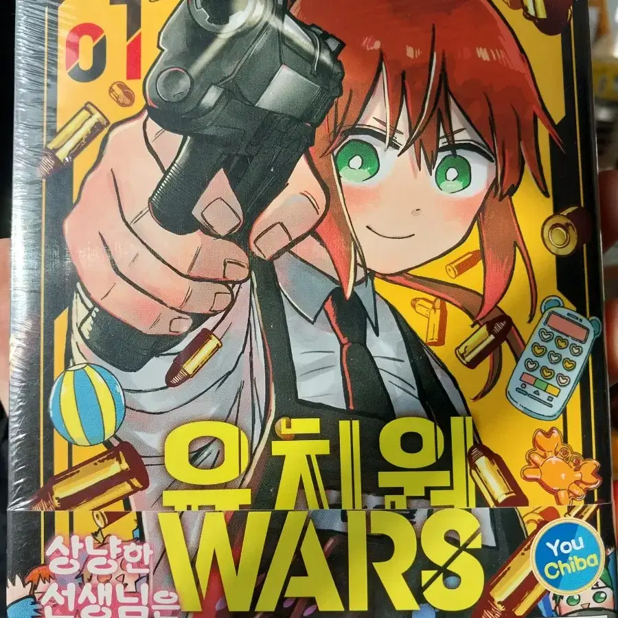 유치원wars 초판