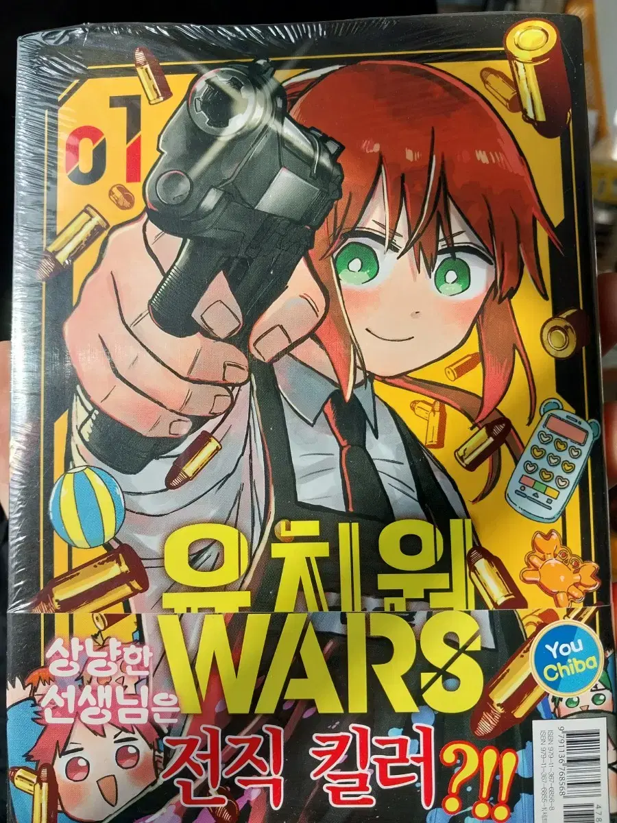 유치원wars 초판