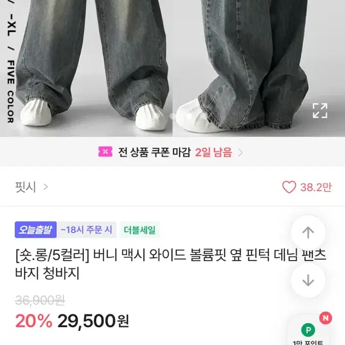 에이블리 와이드 청바지 진청