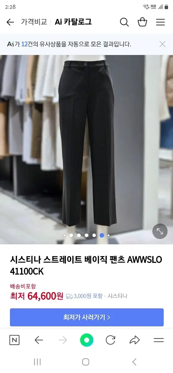 시스티나 블랙 팬츠 awwslo41100