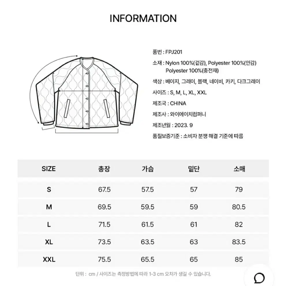 플루크  3M  신슐레이트 퀼팅자켓 (남여공용,검정)