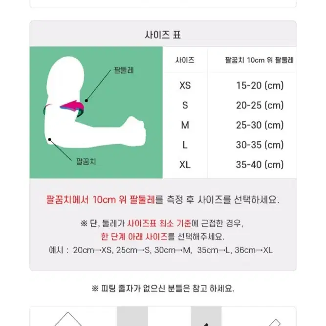 OS1st 팔꿈치 보호대 엘보 슬리브 2개 xs + 스포츠젤 45000원