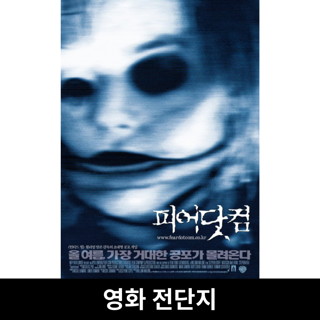 [피어닷컴] 전단지 (하자)