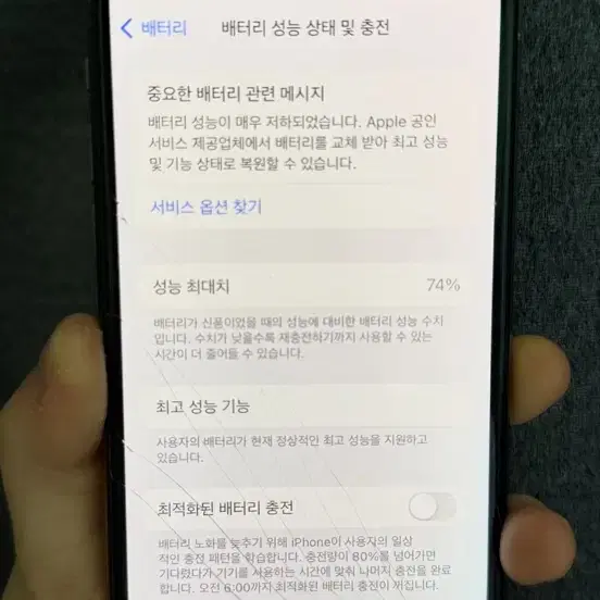 아이폰XS 64GB