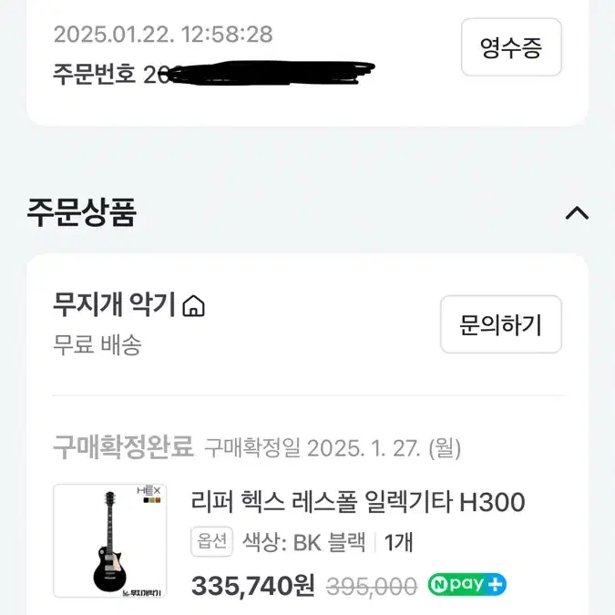 헥스 H300 판매합니다