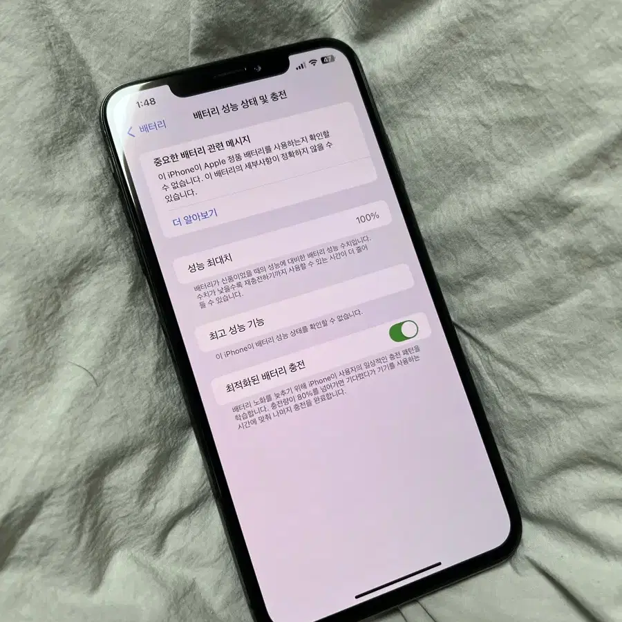 아이폰 xs max 256기가 배터리100