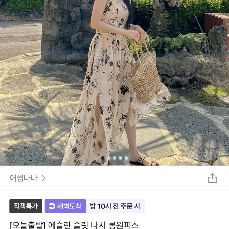 휴양지 원피스 지그재그 롱원피스 동남아