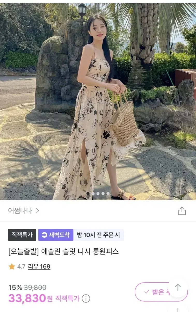 휴양지 원피스 지그재그 롱원피스 동남아