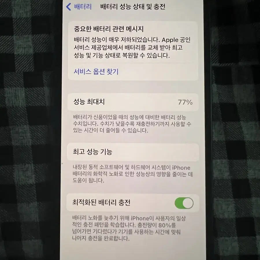 아이폰 12 블루 128GB 팝니다.