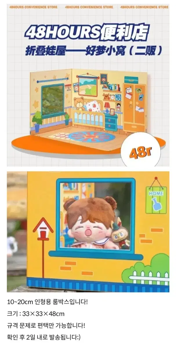 10cm 20cm 솜인형 룸박스 인형소품