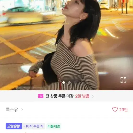 옷 급처!!!!!!!