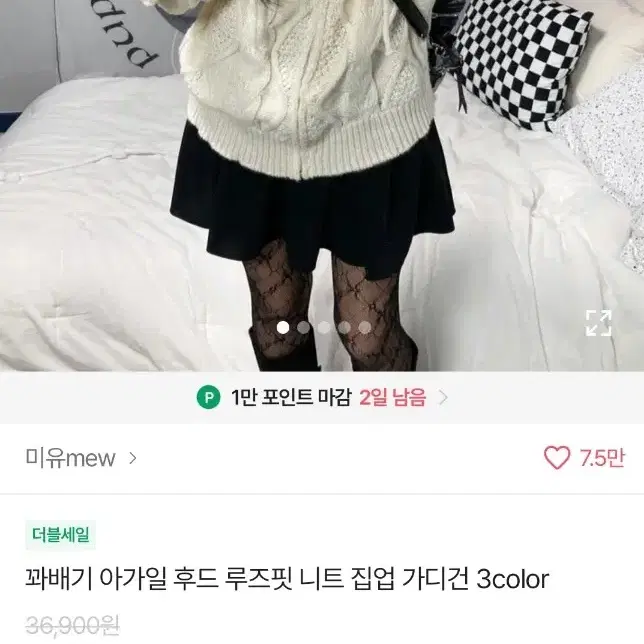 에이블리 미유mew 꽈배기 니트 집업가디건 아이보리