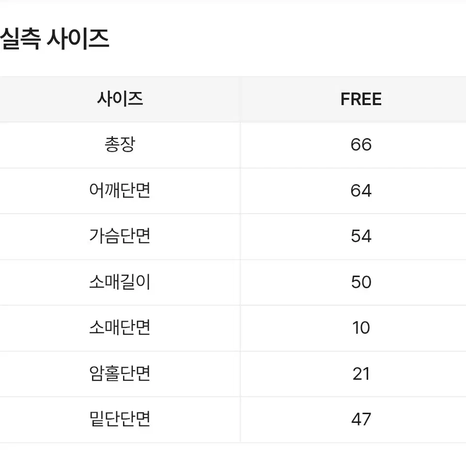 에이블리 미유mew 꽈배기 니트 집업가디건 아이보리