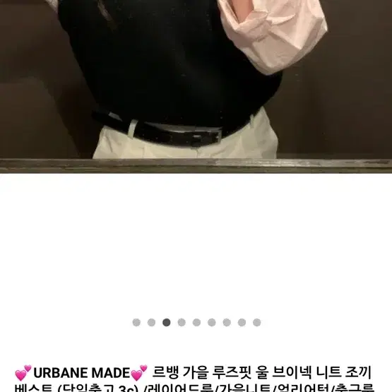 어베인 르뱅 니트 베스트 블랙