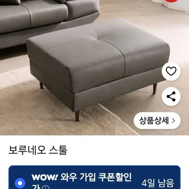 브루네오 스툴