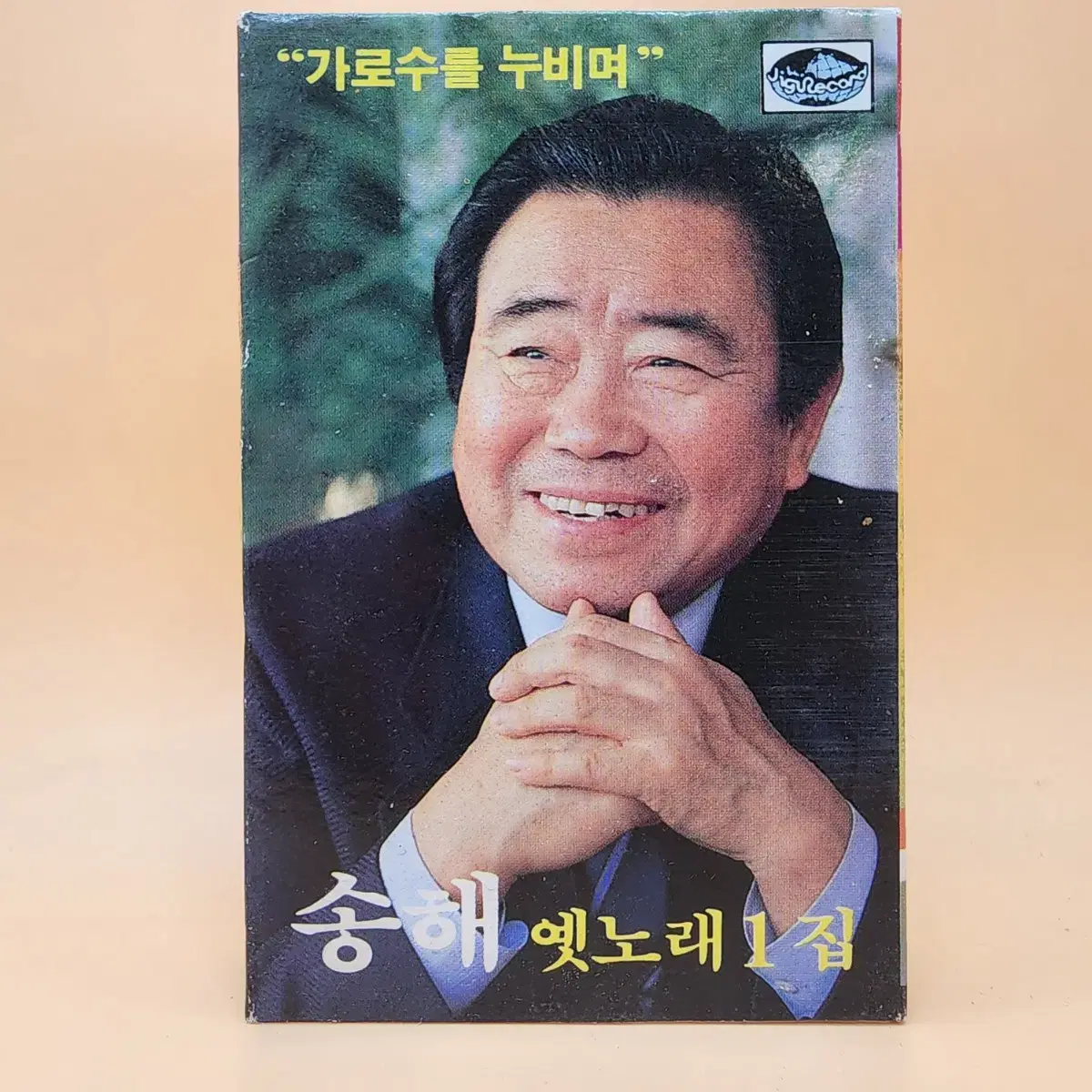 송해 옛노래1집 카세트테이프 1987년 지구레코드 전국노래자랑