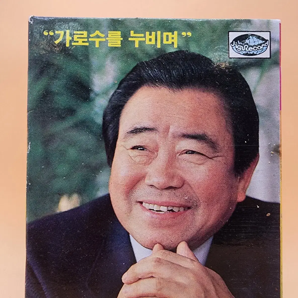 송해 옛노래1집 카세트테이프 1987년 지구레코드 전국노래자랑