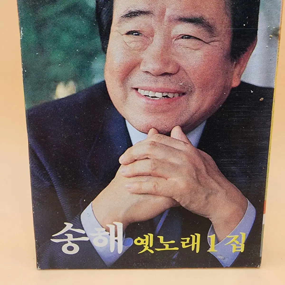 송해 옛노래1집 카세트테이프 1987년 지구레코드 전국노래자랑