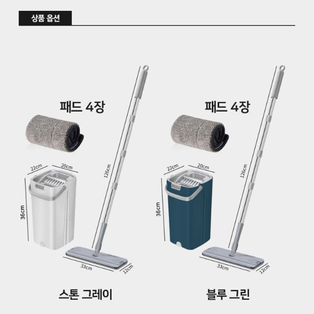 바닥청소밀대 노터치 물걸레 밀대걸레