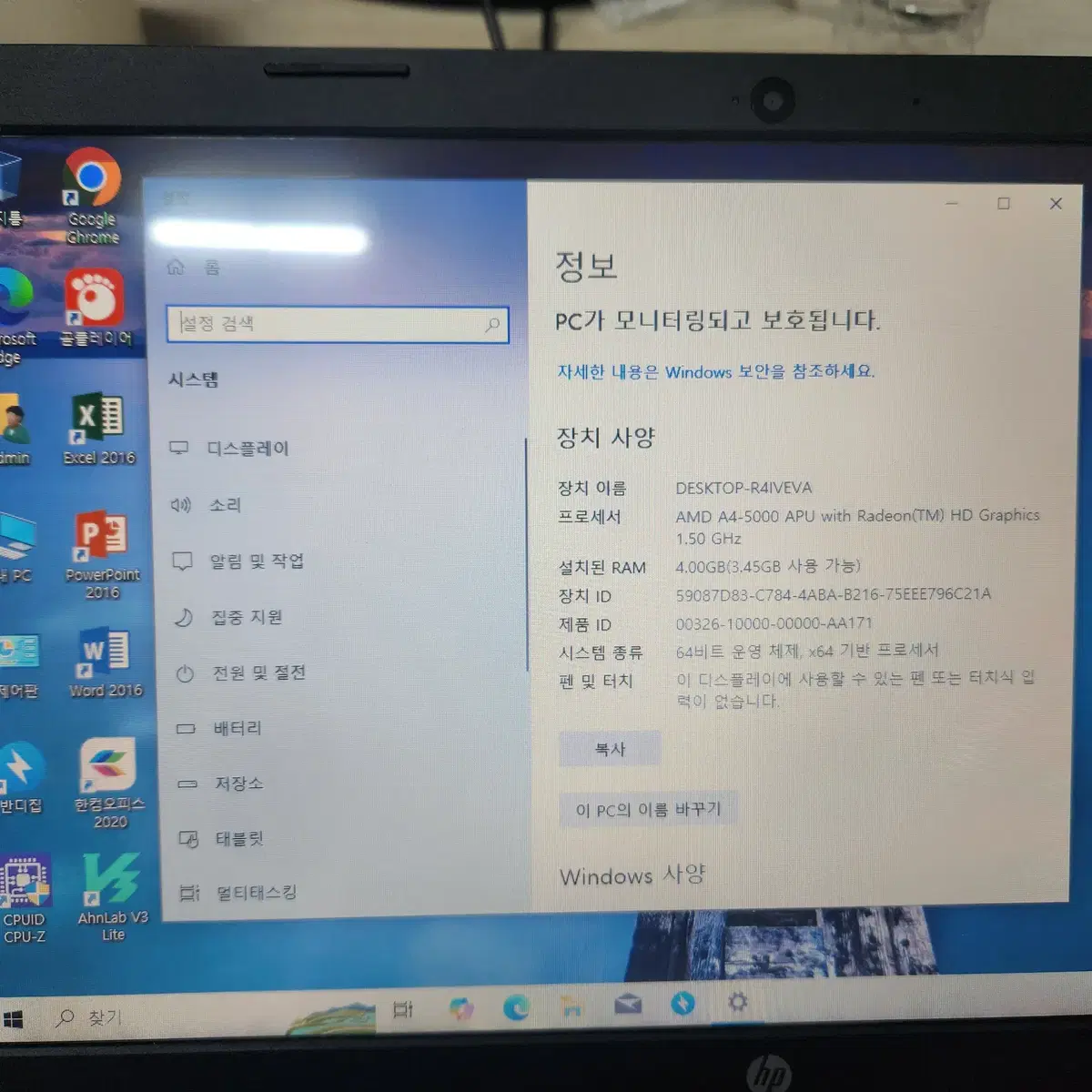 부품용노트북 HP 15-G008AU 액정, 메인보드, 배터리, 키보드