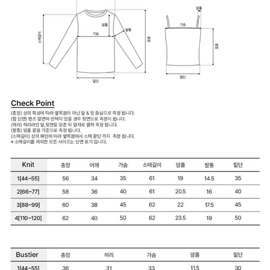 니트뷔스티에