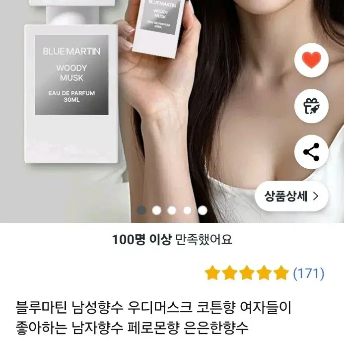 원가47000원)우디 머스크 남성향수 새제품