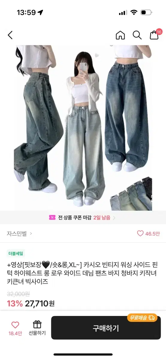 에이블리 자스민벨 핀턱 청바지