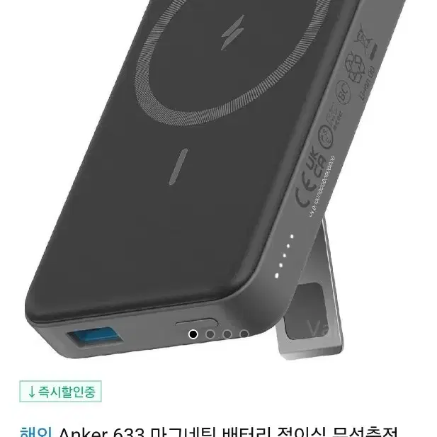 앤커 ANKER633 맥세이프 보조배터리 10000mAh