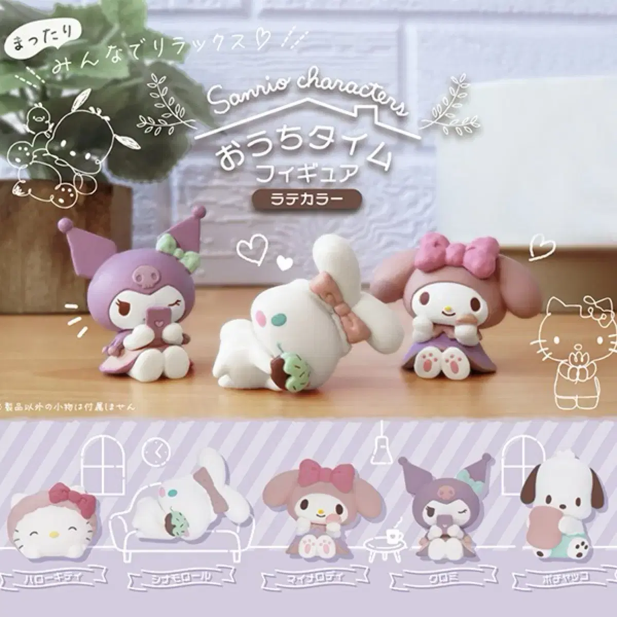 Take a rest at Sanrio's home Cafe Latte Color My Melody