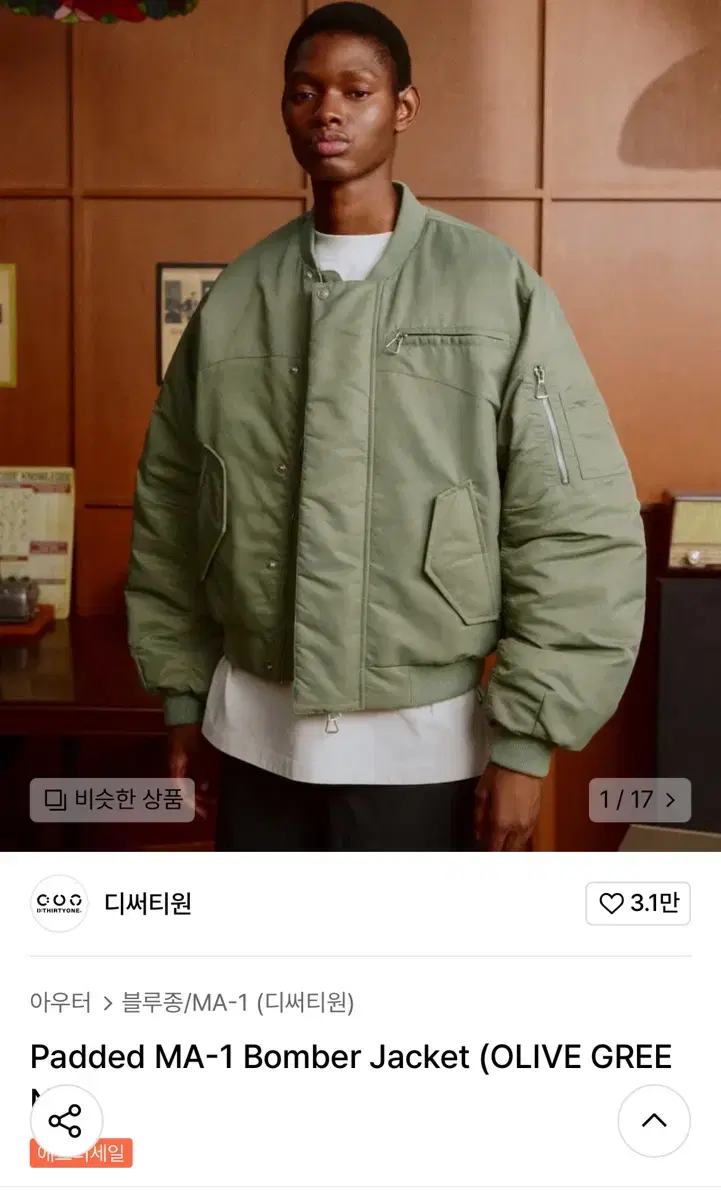 디써티원 Padded MA-1 Bomber Jacket 붐버자켓 2사이즈