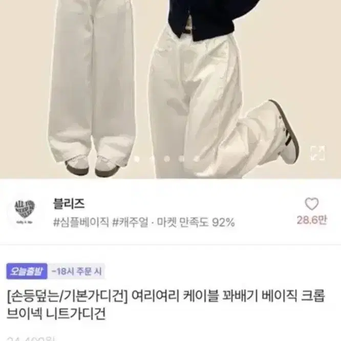 에이블리 연핑크 가디건