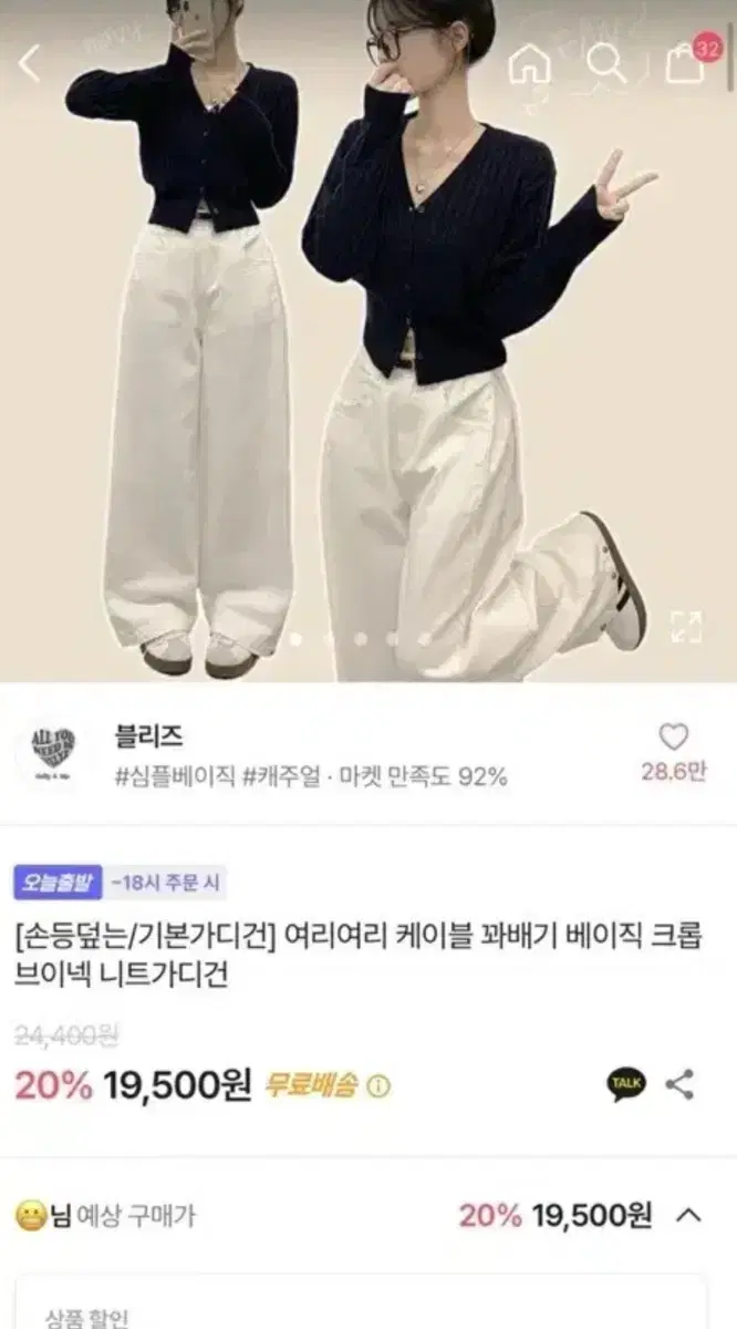 에이블리 연핑크 가디건