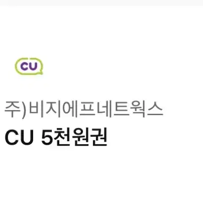 cu 5천원권 4000