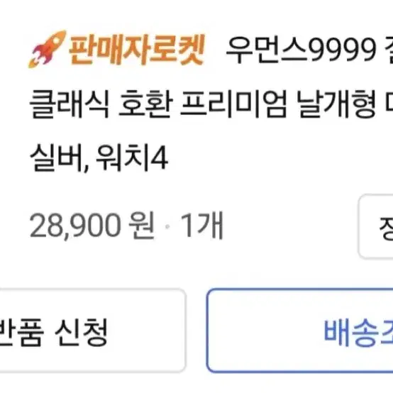 갤럭시 워치4  44mm