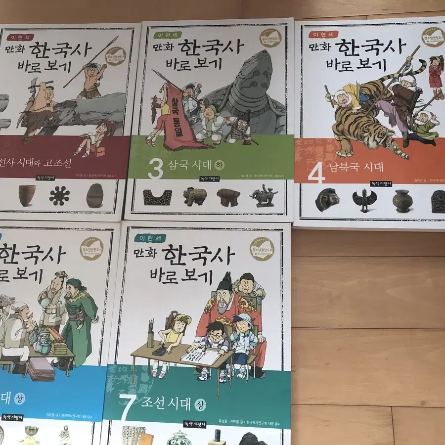 이현세 만화한국사 (1권3000원씩)