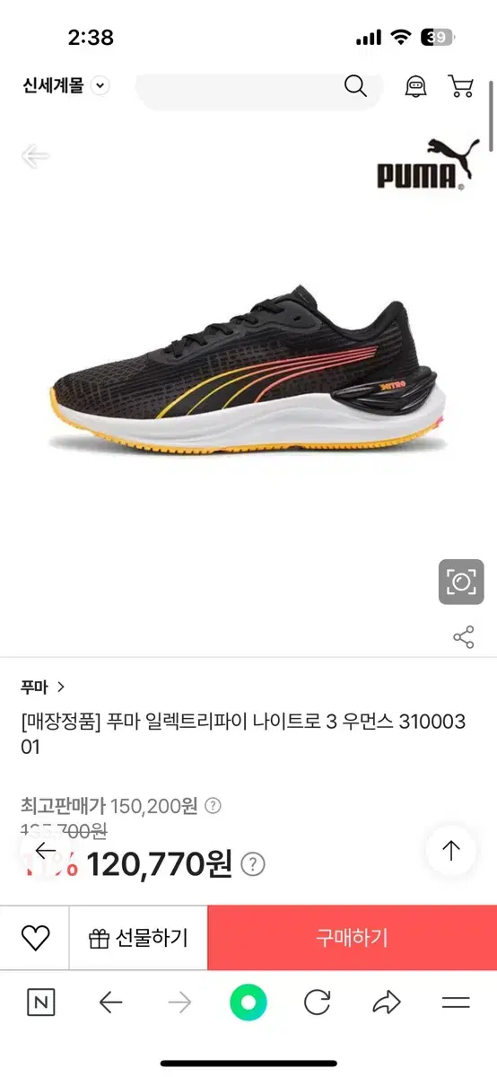 푸마 나이트로3 우먼 250