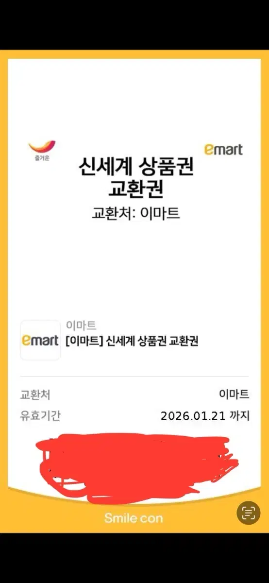 신세계 상품권 50만원권 판매합니다.