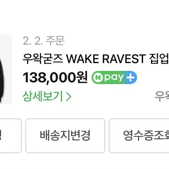 우왁굳즈 wake ravest 집업 사이즈 변경하실분