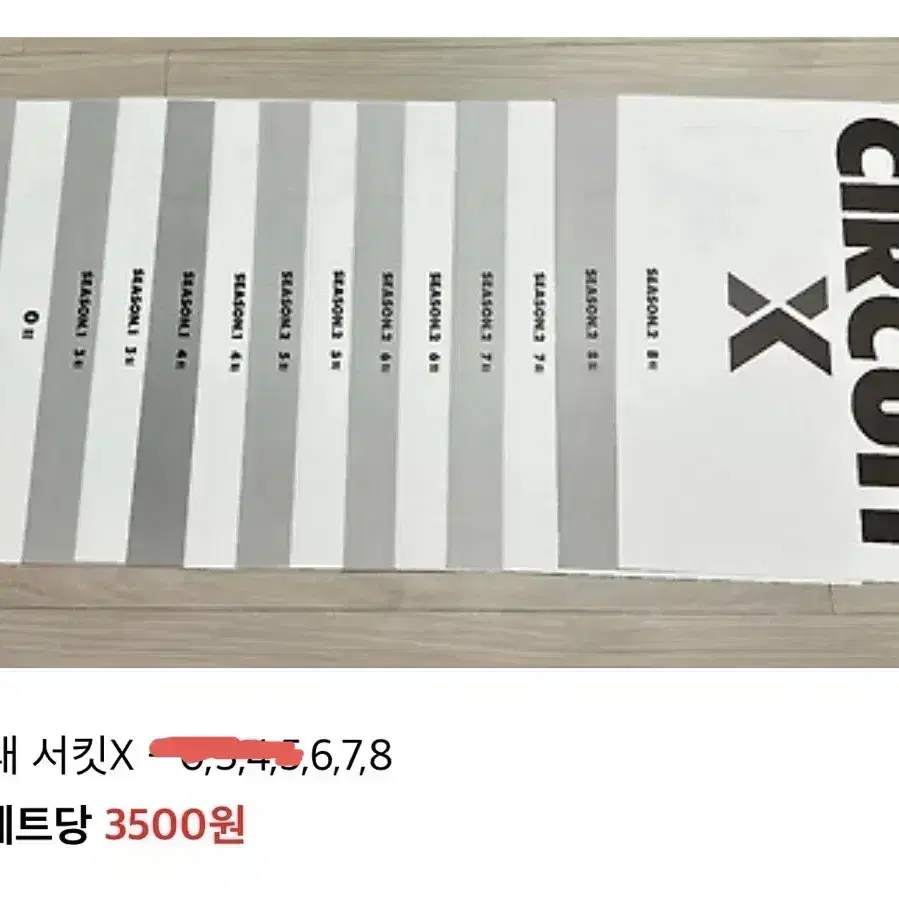 강대 서킷X 수학 (강대모의고사X / 강대 서킷 판매)