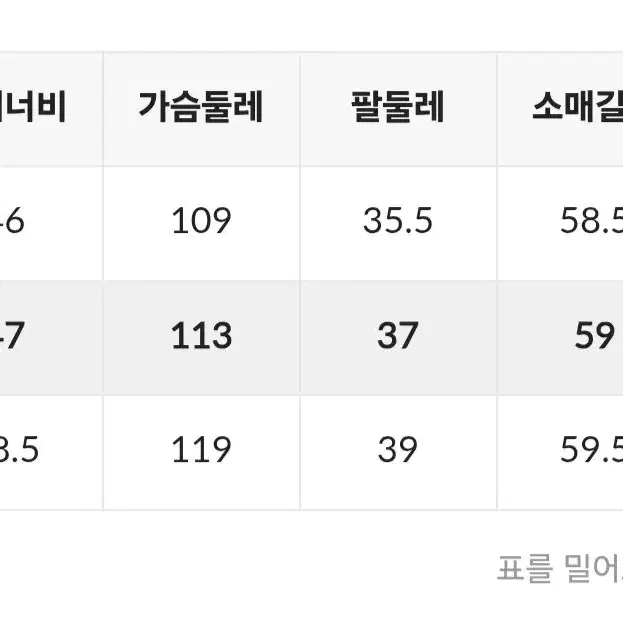 (새 상품) 미쏘 베이지 오버핏 울 자켓