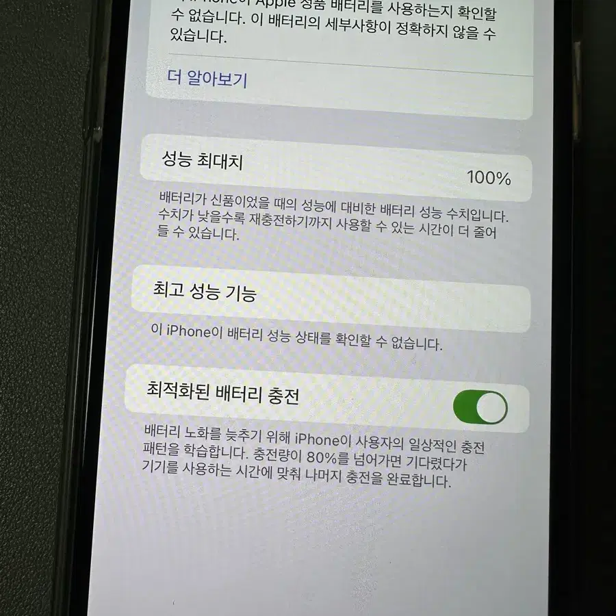 아이폰XS MAX 스페이스그레이 64g